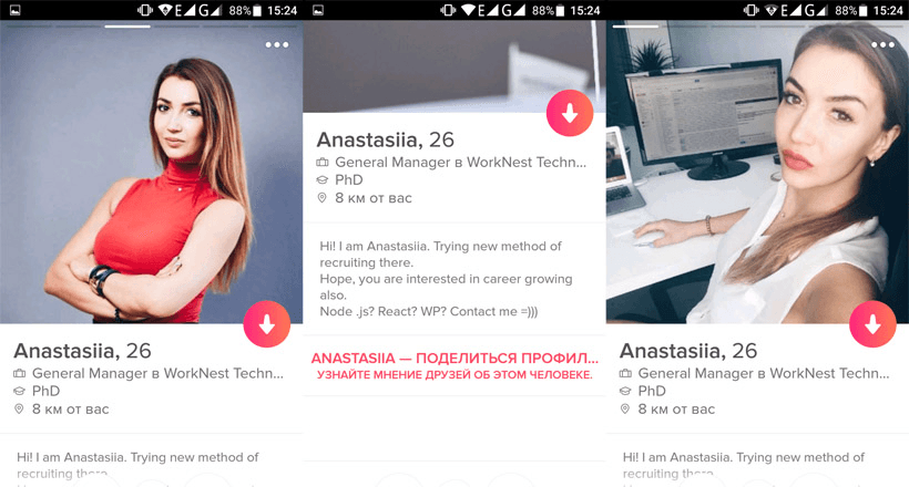 Хрюша Настя хантинт гребцов через Tinder