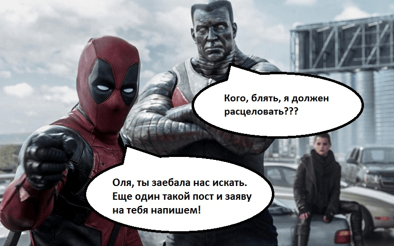 Хрюша пересмотрела фильмов и пытается оригинальничать