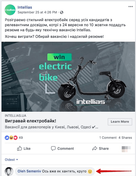 Землю — крестьянам, электробайки — выебщикам!