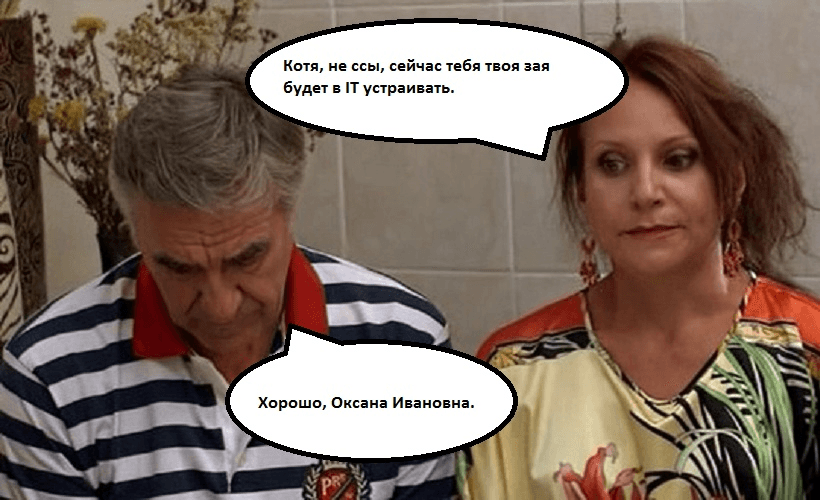 Заберите мужа в программисты: он очень хочет, но стесняется