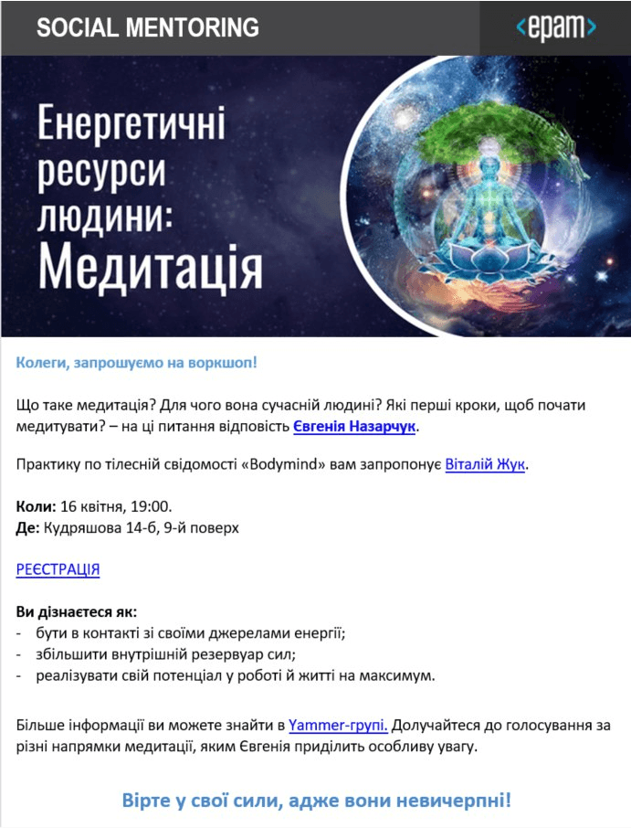 Ебаная медитация для ебаных рабов от ебаного EБАМа