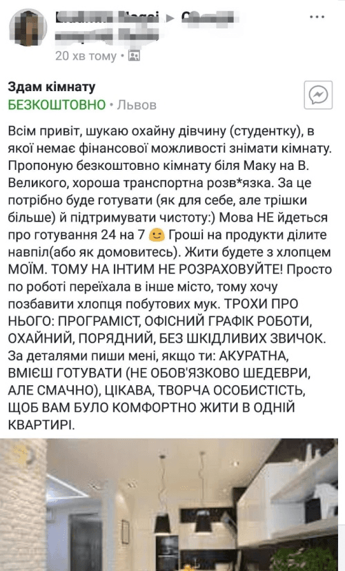 Тянка ищет своему парню-программисту сожительницу-студентку для готовки и уборки, но не для секса