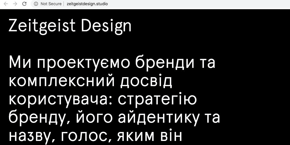 Король дизайна из Zeitgeist Design