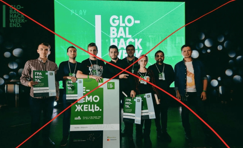 Зашквар на Global Hack Weekend 2018: «Победитель хакатона» уже презентовал свой проект BeWithMe полгода назад во Львове