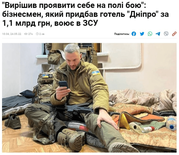 Пиар на войне