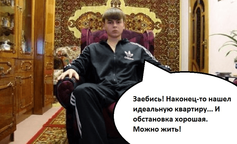 Зануда-программист ноет, что не может найти себе жилье