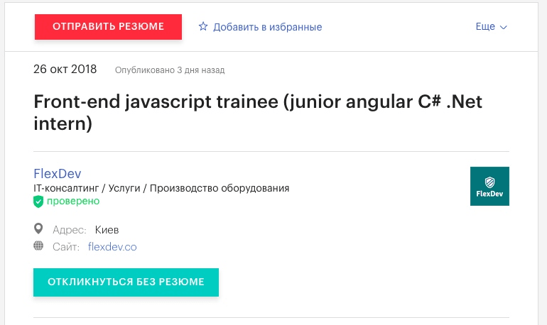 Мы будем вам указывать какие технологии выучить, какие ресурсы использовать и давать тестовые задания (с) охуевшие FlexDev