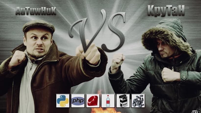 Как айтишнику рамсить с пациками на районе