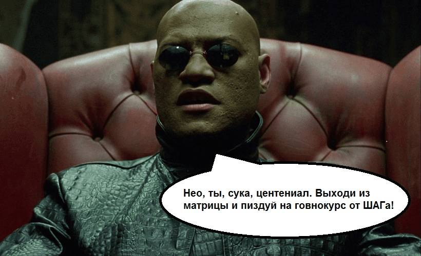 Академия ШАГ организовывает концлагерь для детей и называет их центениалами