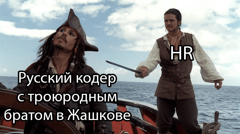 В рашкинском IT началась охота на ведьм