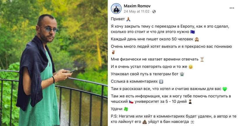 Как ИТ-инфоцыган из Ciklum барыжил мухоморами и от военкома за бугор тикал в роли «студента польского вуза»