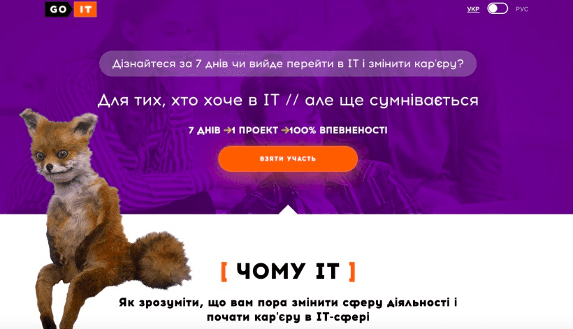 GoIT и MateAcademy: Говнокурсы атакуют