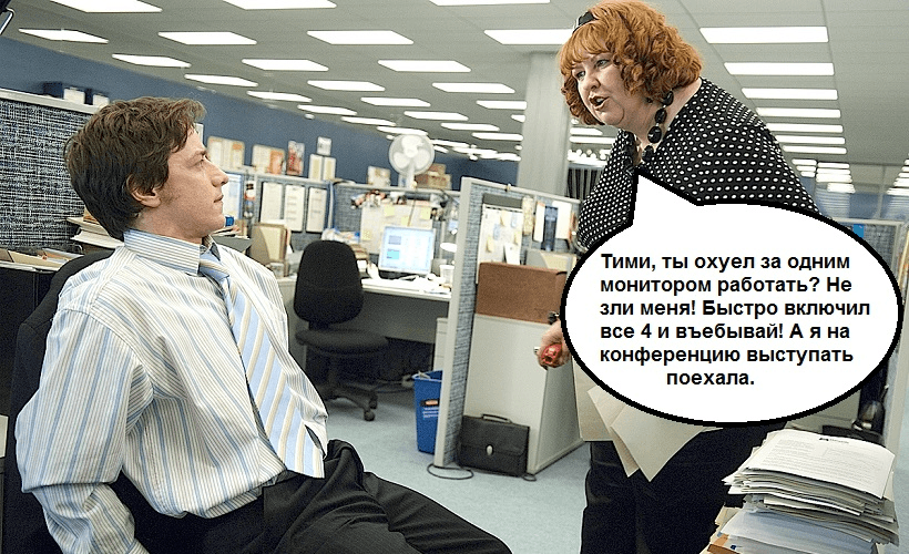 Ебанутая мамаша выращивает комнатного айтишника за четырьмя мониторами