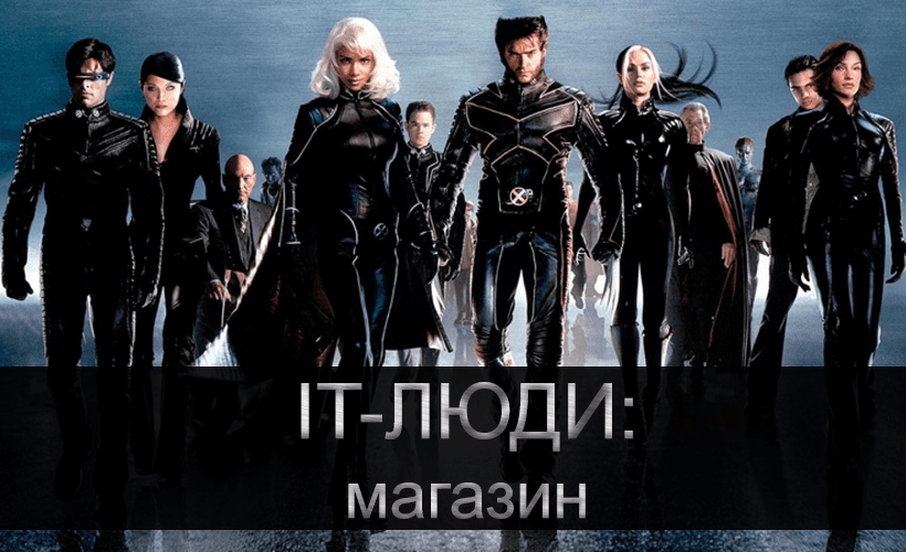 Магазин для «IT-людей» и другие перлы от рубиста Максимки