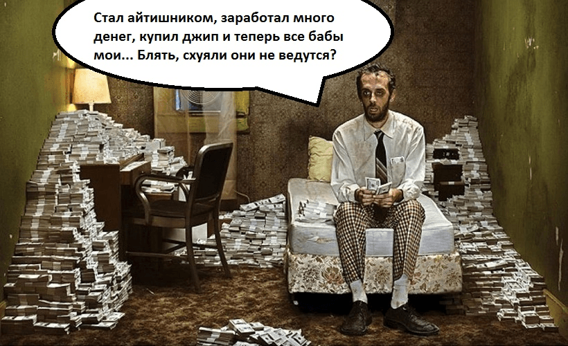 Омежка пытается найти себе тян, обещая дармовую поездку на море