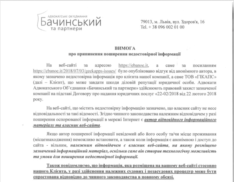 Галерные шестерки нам тут «вымогы» засылают