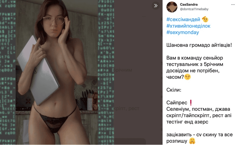 Прекрасная кандидатура на тестировщицу