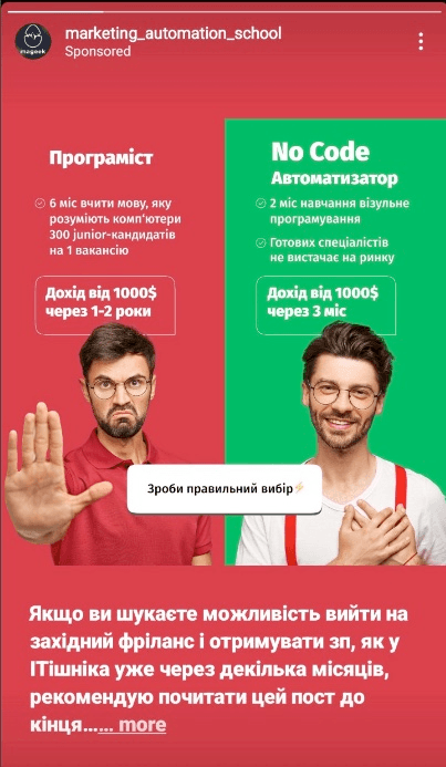 Інфоцигани вчергове пробивають дно