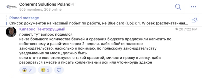 Coherent Solutions Poland — про увольнения, срезание бюджета и бенч