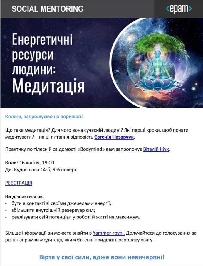 Ебаная медитация для ебаных рабов от ебаного EБАМа