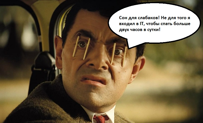Как Виталик стал вайтишником, который спит по 2-3 часа