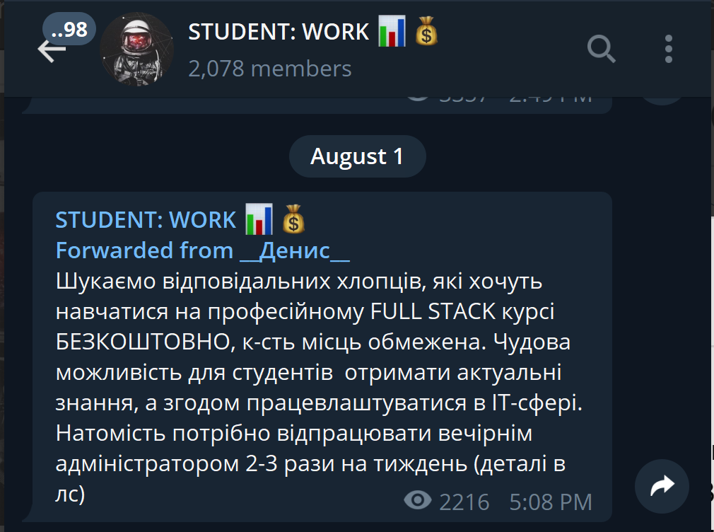 У GoIT закончились бабосы — вместо зарплаты админу предлагают курсы FULL STACK