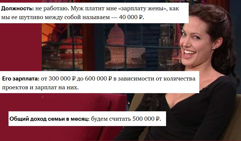 «Л — значит лошара» или как живёт жена айтишника