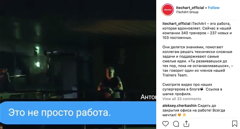 iTechArt нахваливает овертаймящих женатиков, для которых гребля — «это не просто работа»